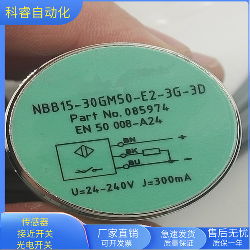 接近开关NBB15-30GM50-E2-3G-3D