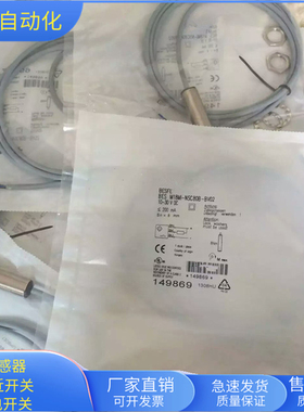 BESFE接近开关BES M18MI-NSC80B-BV02直流三线NPN常开开关传感器
