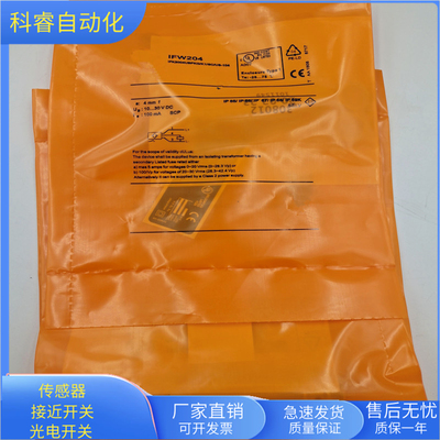 IFW204插头式PNP常开传感器