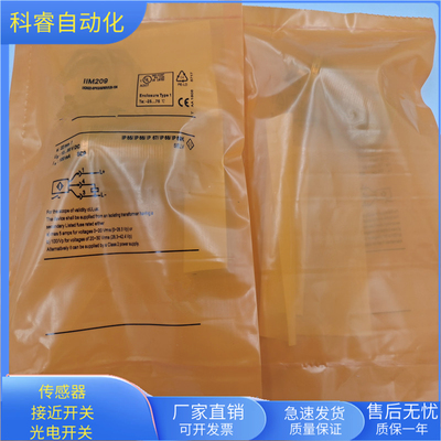 IIM209接插件PNP常开传感器