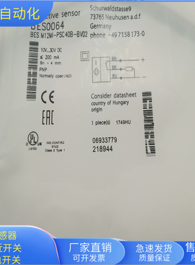 接近开关BESM08MI-POC15B-BV03三线PNP常闭传感器齐平安装BES0031