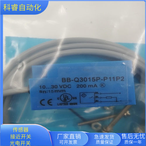 电感式接近开关金属感应