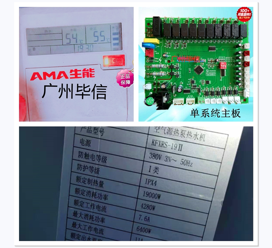 促销浙江正理生能热泵空气能热水器工程机电控一套显示屏主板配件