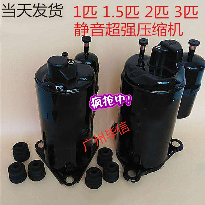 长菱华天成空气能原装1匹1.5匹2匹1P1.5P2P全新空气能压缩机热泵