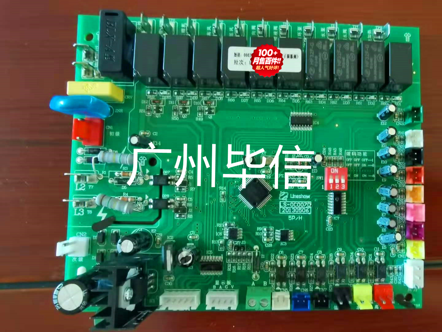 促销浙江正理生能热泵空气能热水器主板电路板工程5匹大家电配件