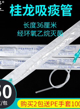 扬州桂龙一次性使用无菌吸痰管