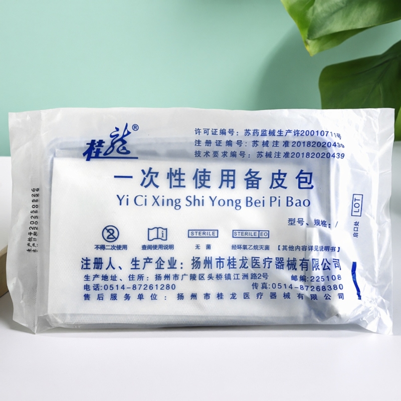 桂龙一次性使用备皮包医用无菌备皮包内含双刃备皮刀独立灭菌包装