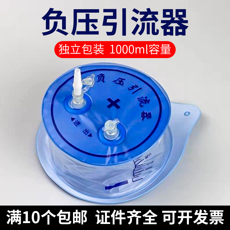 负压引流器1000毫升带管