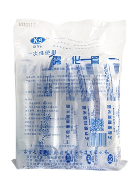一次性雾化管咬嘴独立包装康乔安