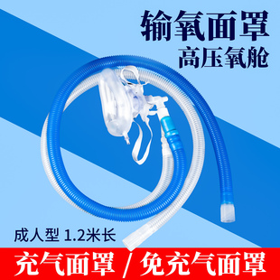 一次性使用高压氧舱吸氧面罩 高压氧仓套组 管路+三通+输氧面罩