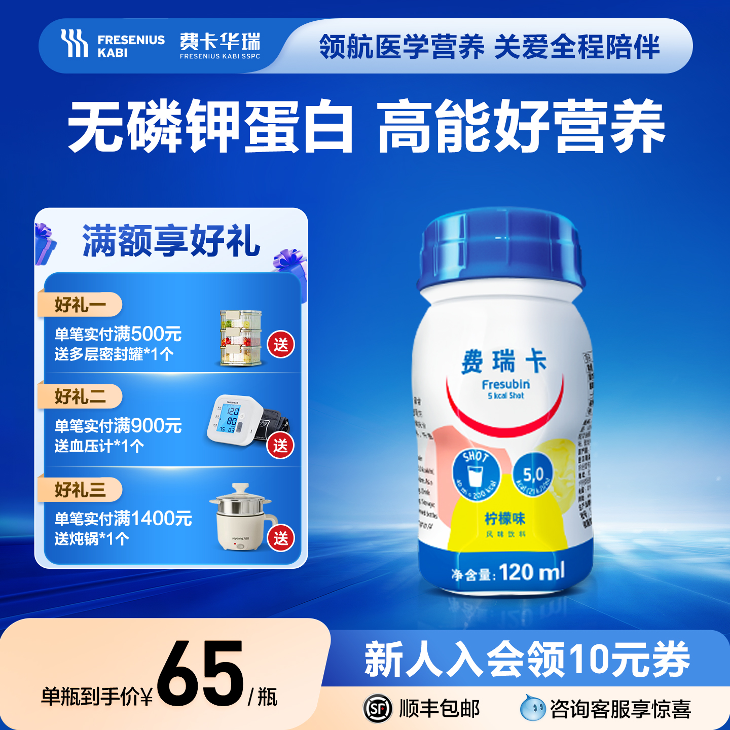 费瑞卡营养液0蛋白高能量无磷钾
