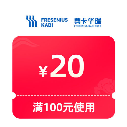 1元享20元