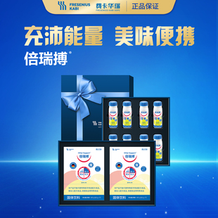 费卡华瑞倍瑞搏礼盒术后补营养高蛋白添加鱼油多种维生素送礼官方