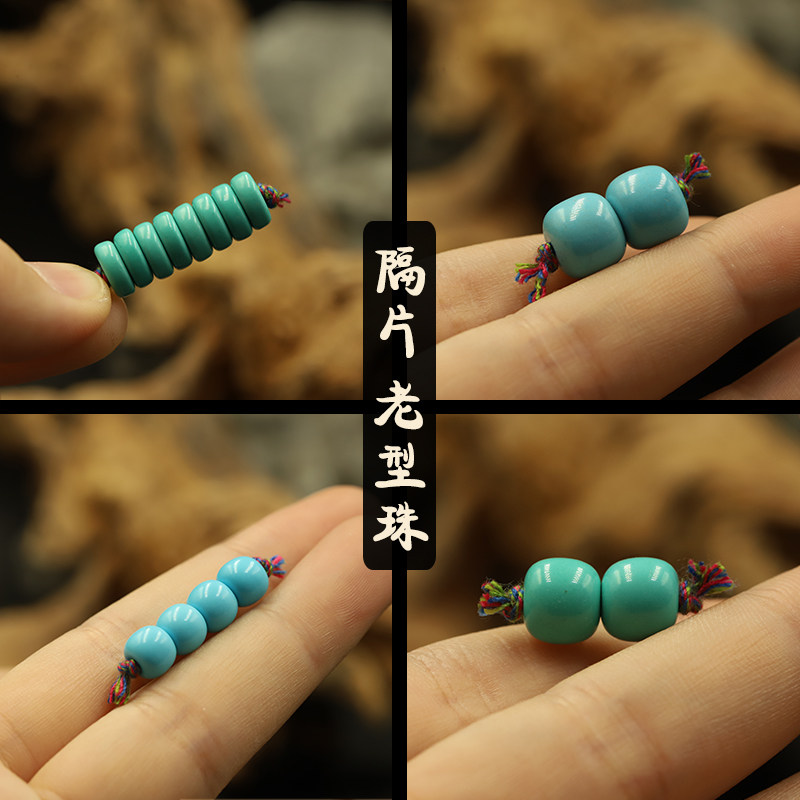 隔片文玩手串饰品老型珠图片