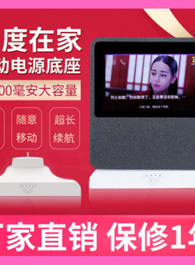 小度在家1C底座 1c无线电池 小度智能屏1c充电底座小度1c充电底座