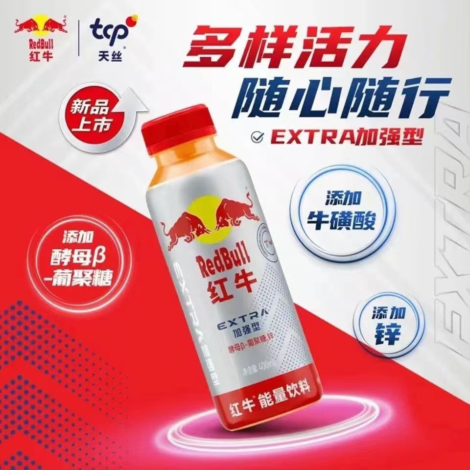 天丝红牛加强型功能性饮料红包版