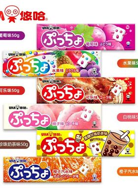 UHA悠哈普超味觉糖夹心果汁软糖条装50g日本进口黑糖珍珠奶茶口味