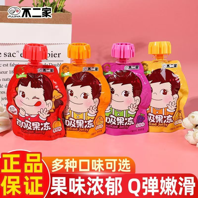 不二家吸吸果冻百日宴儿童节礼物