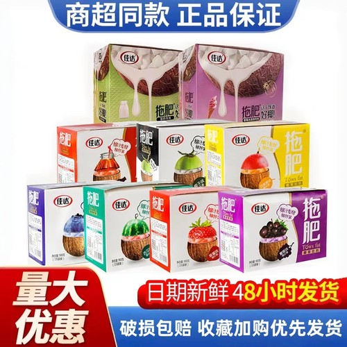 佳达拖肥65g*15包混合口味果冻