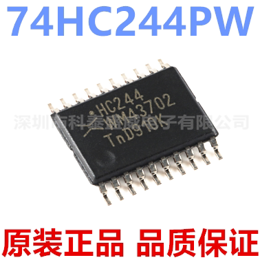 原装74HC244PW,118丝印24