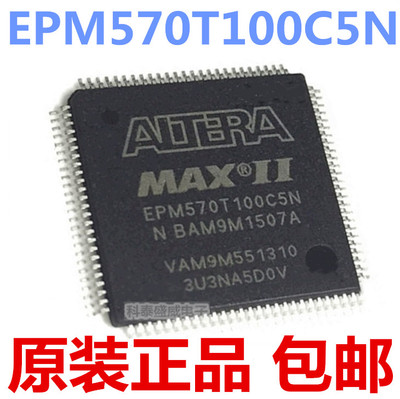 原装EPM570T100C5N570100