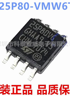 M25P80-VMW6TG 丝印25P80VG 贴片SOP8-5.2MM 存储器芯片
