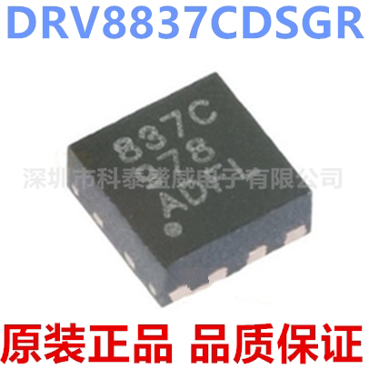 原装正品DRV8837CSG丝印8