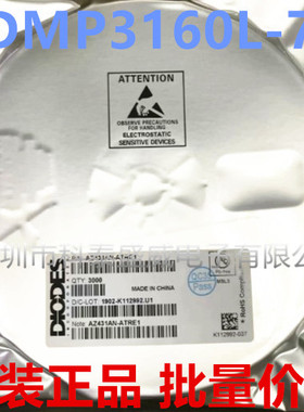 原装DMP3160L-7 丝印PS3 SOT23 30V/2.7A P沟道 MOS场效应