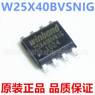 原装正品 W25X40BVSNIG 25X40BVNIG 贴片SOP-8 存储器芯片