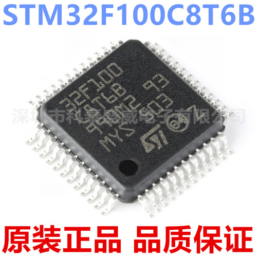 全新原装M32F100C8T6B封L