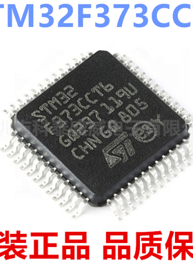 全新原装 M32F373CCT6 封装QFP48 ARM微控制器 MCU 单片机