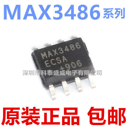 原装MAX3486ES+T3486C贴