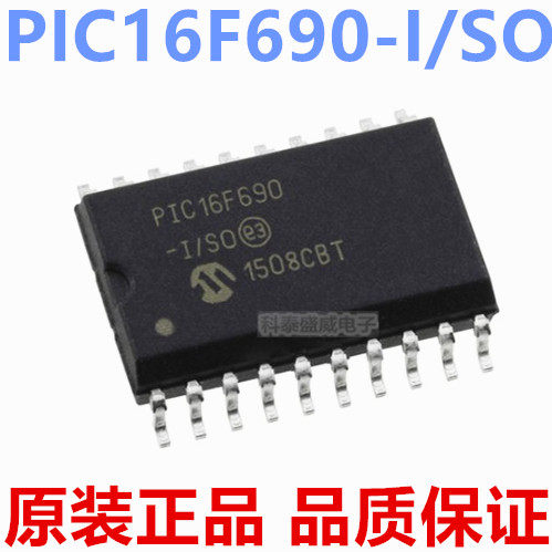 原装PIC16F690-SO16690T2