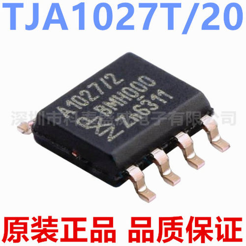 原装TJA102720102721027C