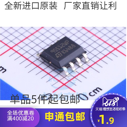 全新原装 M95512-WMN6TP 95512WP SOP-8 512KBIT 高速SPI