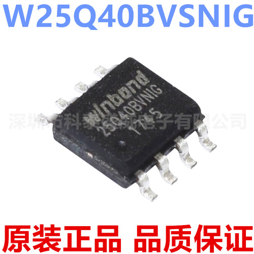 原装W25Q40BVSNIG丝印254