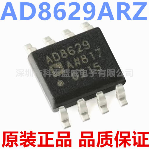 原装AD8629RZ86298629贴