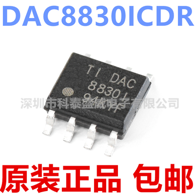 全新原装DAC8830I8830R88