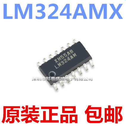 全新原装LM324AX324贴片S