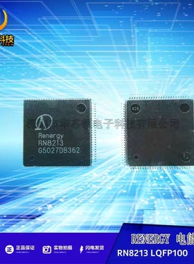 全新原装 RN8213 封装LQFP100锐能微电测仪表专用MCU电能计量芯片