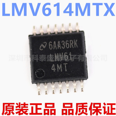 原装LMV614TX614贴片SOP1