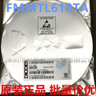 原装 FMMTL618TA 封装SOT-23 三极管贴片NPN晶体管20V 1.25A