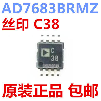 原装AD7683BRMZ7683丝印C