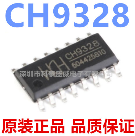 原装CH932893299326贴片S