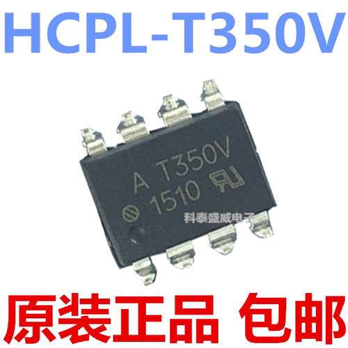 原装HCPL-T350V光耦隔离