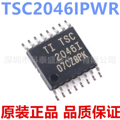 原装TSC2046IPWR20462046