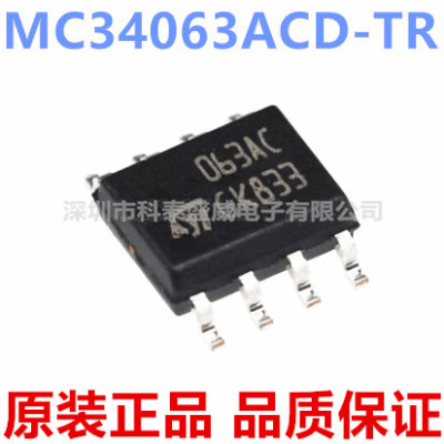 MC34063AD-TR丝印063贴片