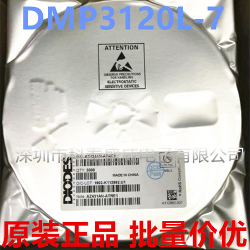 原装DMP3120L-7丝印4SOT2