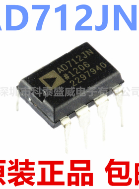 原装正品 AD712JNZ AD712JN AD712J 直插DIP8 运算放大器芯片