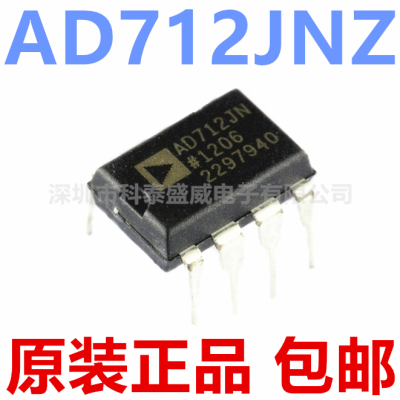 原装正品AD712JNZ712712